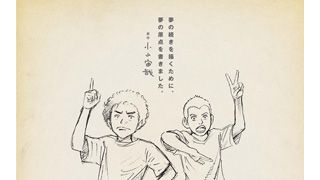 アニメ映画『宇宙兄弟』は8月9日公開!タイトルは「#0(ナンバー・ゼロ)」