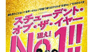 これがボリウッド版「Glee」&「ゴシップガール」だ!インド発・学園ムービーが公開決定!