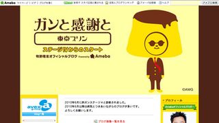 東京プリン・牧野隆志さん、肺がんで死去 49歳