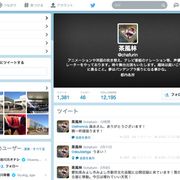 2代目「波平」声優、「精一杯頑張ります」 ツイッターで意気込み
