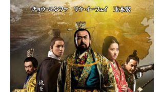 玉木宏、海外進出作の予告編が公開!宦官としてチョウ・ユンファに迫る!