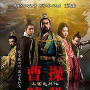玉木宏、海外進出作の予告編が公開!宦官としてチョウ・ユンファに迫る!