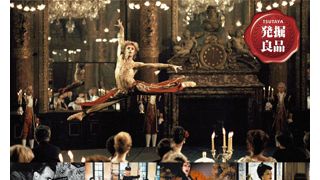 「TSUTAYA発掘良品」映画祭が東京で初開催!あの名画をスクリーンで上映!