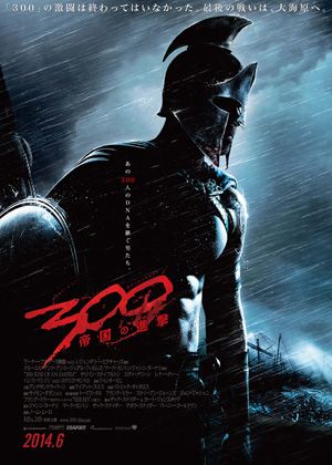 300 スリーハンドレッド 続編 戦いは大海原へ 6月公開が決定 シネマトゥデイ