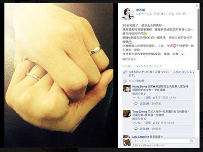 ビビアン スー 結婚指輪を公開 ファンの声援に感謝をつづる シネマトゥデイ