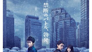 藤原竜也VS.山田孝之、群衆が一瞬で兵器に!禁断バトル展開の初共演作ビジュアル公開!