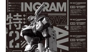 これが「パトレイバー」1万1,000円の前売り券！イングラムがデザインされたB3大判の豪華仕様