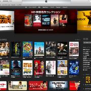 話題作を100円でレンタル!iTunes Storeで「今週の映画」がスタート