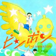 松本大洋「ピンポン」TVアニメ版、声優一挙発表!