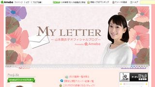 元日テレ山本舞衣子アナが妊娠！7月出産予定で「喜びとドキドキに満ちた日々」