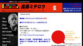緊急入院の遠藤ミチロウ、心膜炎で手術を受けていた…すでに活動再開