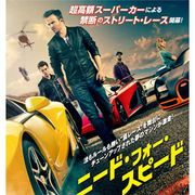 初登場2位も今週は挽回!アニメ映画ミスター・ピーボディーがトップ! -3月17日版