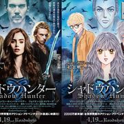 「ときめきトゥナイト」池野恋が初コラボ!超絶豪華な『シャドウハンター』ポスターが公開!