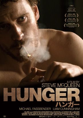 S・マックィーン監督衝撃のデビュー作『HUNGER/ハンガー』ついに劇場公開！