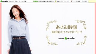 日ハム・小谷野選手がパパに！妻・亜咲美が第1子妊娠を報告