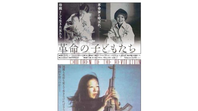 重信房子：出演映画・関連記事｜シネマトゥデイ