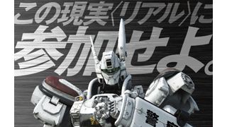 「パトレイバー」が警察庁とタッグ!98式イングラムが警察官募集ポスターに採用!