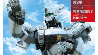 「パトレイバー」実写版に竹中直人が出演!真野恵里菜に勝敗論を語る?