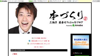三拍子・久保、結婚！相方・高倉が代理報告で祝福「幸せかっ！！」
