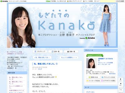 ときメモ 声優 立野香菜子 昨年緊急入院していた 死にかけちゃって シネマトゥデイ