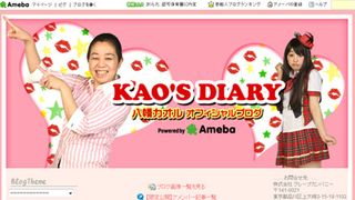 八幡カオル、大人AKBオーディション一次通過!