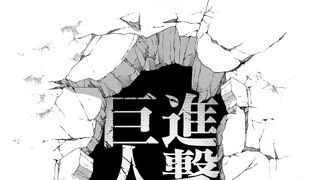 「進撃の巨人展」が上野の森美術館で開催決定！