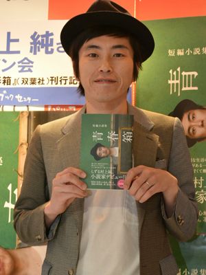 しずる村上 ラーメン二郎 出禁騒動を改めて否定 ゴーストライター疑惑も 佐村河内かよ と一蹴 シネマトゥデイ