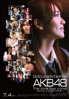 AKB48ドキュメンタリー映画、第4弾が公開決定！大島優子卒業の裏側を追う