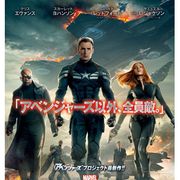 『キャプテン・アメリカ』最新作、4月興収の新記録達成! -4月7日版