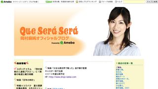 タレント岡村麻純、第1子男児を出産!姉はTBS岡村仁美アナ