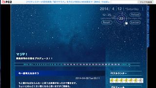 人気声優・間島淳司に殺害依頼? 行きすぎたファンの行動に苦言