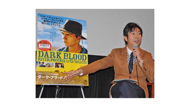 ダーク・ブラッド：関連記事｜シネマトゥデイ