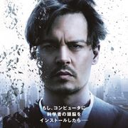 コンピューターにアップロードされたジョニデが暴走…SF『トランセンデンス』予告公開