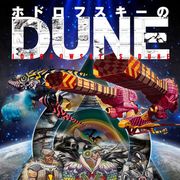 世界を変えた未完の大作とは?鬼才ホドロフスキー幻の企画を追ったドキュメンタリー予告編公開!