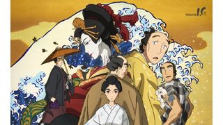 原恵一監督の最新作は「葛飾北斎」を描くアニメ!江戸の娯楽群像劇に