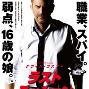 ジョニデ婚約者がやたらとセクシー!ケヴィン・コスナー主演最新作の予告編が公開!