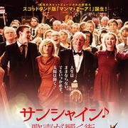 スコットランド版『マンマ・ミーア!』!英国大ヒットミュージカル映画が8月公開