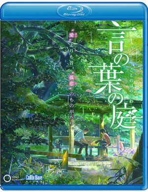 新海誠監督『言の葉の庭』が独アニメ映画祭で最優秀賞を獲得！