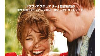 『ラブ・アクチュアリー』監督最新作、9月公開!ビル・ナイと再タッグのタイムトラベルもの