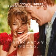 『ラブ・アクチュアリー』監督最新作、9月公開!ビル・ナイと再タッグのタイムトラベルもの