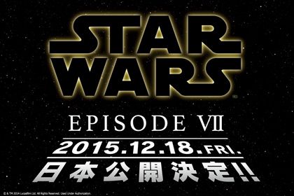 新『スター・ウォーズ』日本公開日が決定！2015年12月18日！
