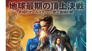 世界初!映画館にiBeacon導入!映画プロモーションの切り札になるか?
