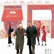 小粋なウディ・アレン in ニューヨーク!14年ぶりの俳優“専念”作、予告編が公開