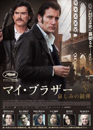 ギョーム・カネが自身出演の仏映画を英語リメイク！犯罪サスペンスの公開決定