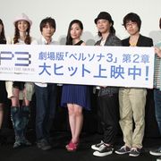 「ペルソナ3」劇場版第2章初日舞台あいさつに人気声優集合!