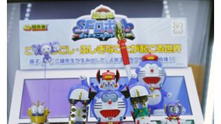 ドラえもん、パーマン、コロ助らが合体!藤子・F・不二雄キャラクターが超合金化!