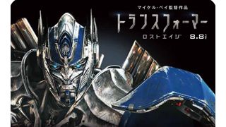『トランスフォーマー』プレミア、生中継が決定!イマジン・ドラゴンズの演奏もフル配信