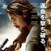 『ダークナイト』よ、さらば…クリスチャン・ベイル最新主演作、9月公開!