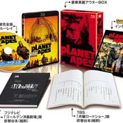 『猿の惑星』、ルパンキャストの共演収録!吹き替えファン感涙ものの決定版ブルーレイ登場!