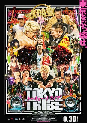 園子温監督『TOKYO TRIBE』、キャスト勢ぞろいのギラギラポスター公開